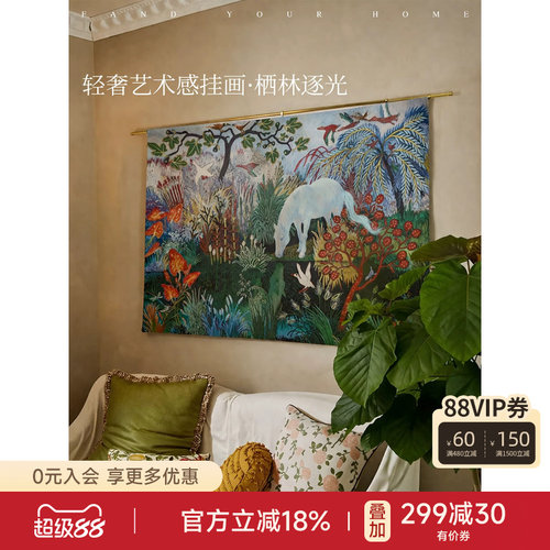 栖林逐光挂画中古风客厅装饰画