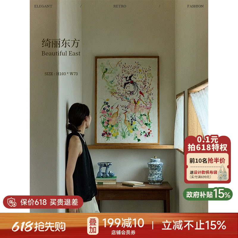 【国补再减15%】蜡笔派绮丽东方挂毯画高级感装饰画客厅玄关挂画K