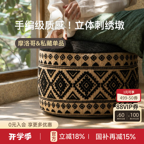 菲斯秘境坐墩轻奢立体刺绣
