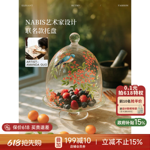艺术联名托盘轻奢手绘果盘甜品盘