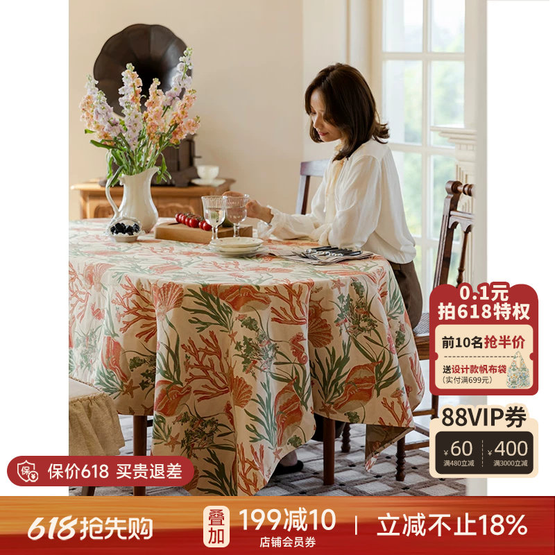 蜡笔派海底奇境桌布|美式中古风|圆桌盖布轻奢氛围感餐桌定制A