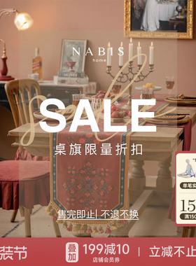 蜡笔派「桌旗福利」氛围感百搭餐厅桌旗轻奢茶几布台布茶旗盖布W