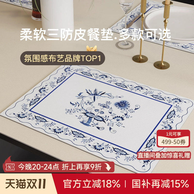 【国补再减15%】蜡笔派皮革餐垫防水防油百搭轻奢防烫隔热餐垫A