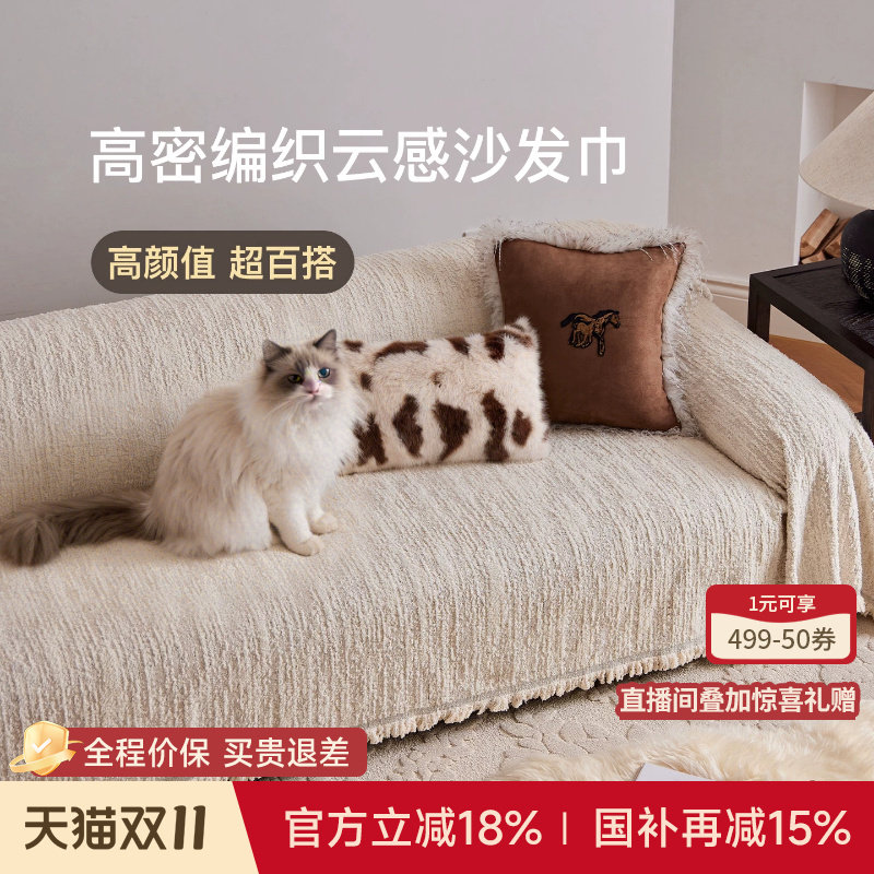 蜡笔派雪绒沙发盖巾法式奶油风四季家用沙发巾防猫抓防滑盖布巾S