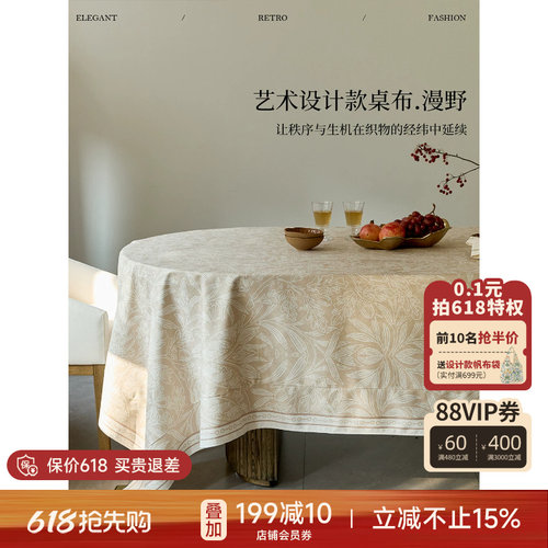 蜡笔派漫野桌布防水餐桌盖布