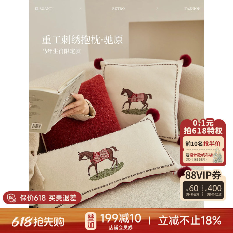 蜡笔派驰原抱枕刺绣中古风轻奢氛围感卧室睡觉靠垫长条沙发靠枕L
