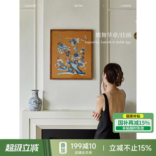 新中式 国补再减15% 蜡笔派蝶舞华章挂画法式 饰客厅玄关挂毯W 装