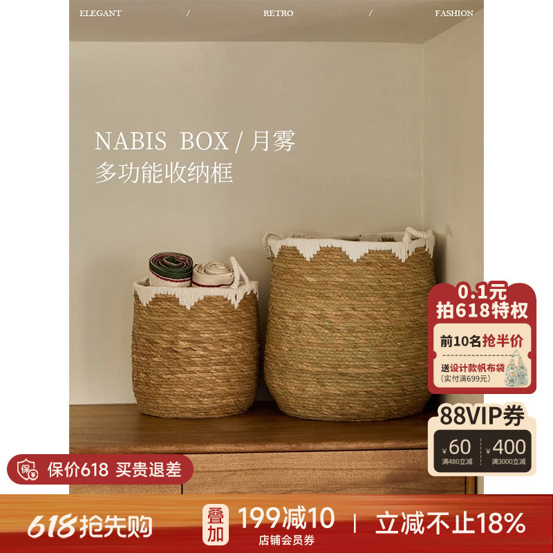 蜡笔派月雾收纳筐藤编脏衣篓棉绳编织收纳箱家用杂物筐储物篮J