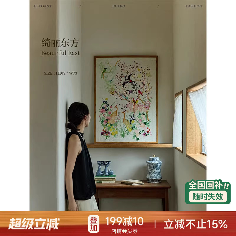 【国补再减15%】蜡笔派绮丽东方挂毯画高级感装饰画客厅玄关挂画