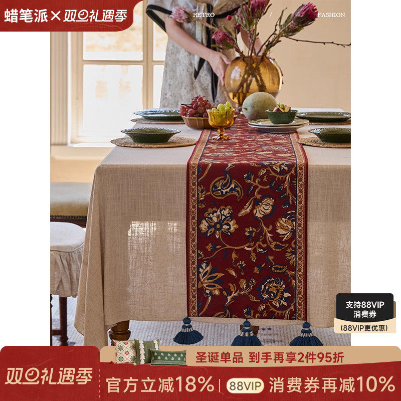 【第3件0元专区】蜡笔派「赛丽斯系列」复古桌旗红色高级感茶旗