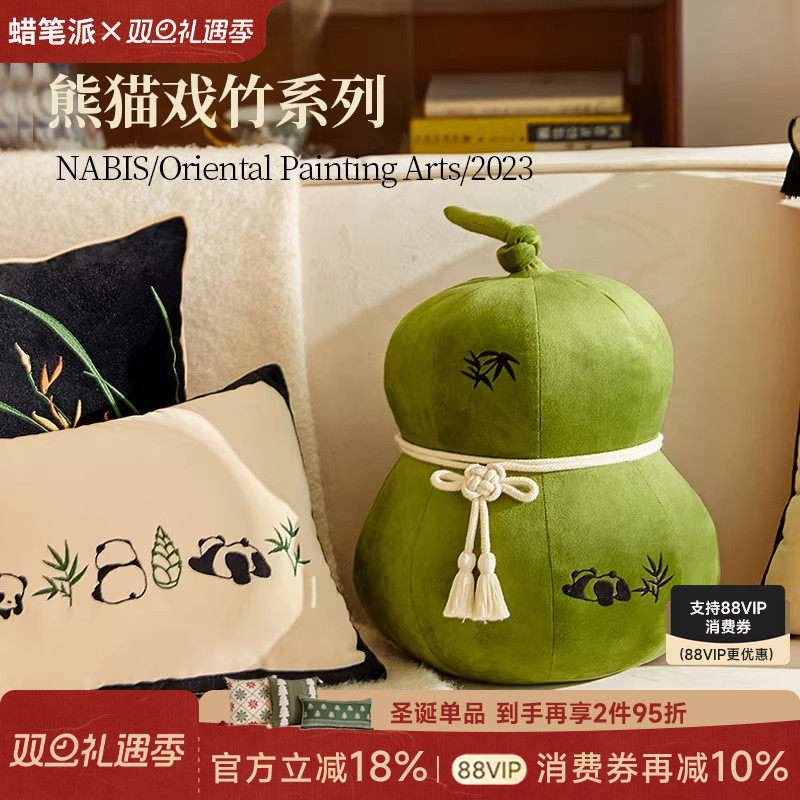 【第3件0元专区】蜡笔派熊猫戏竹异形抱枕复古沙发靠垫刺绣靠枕