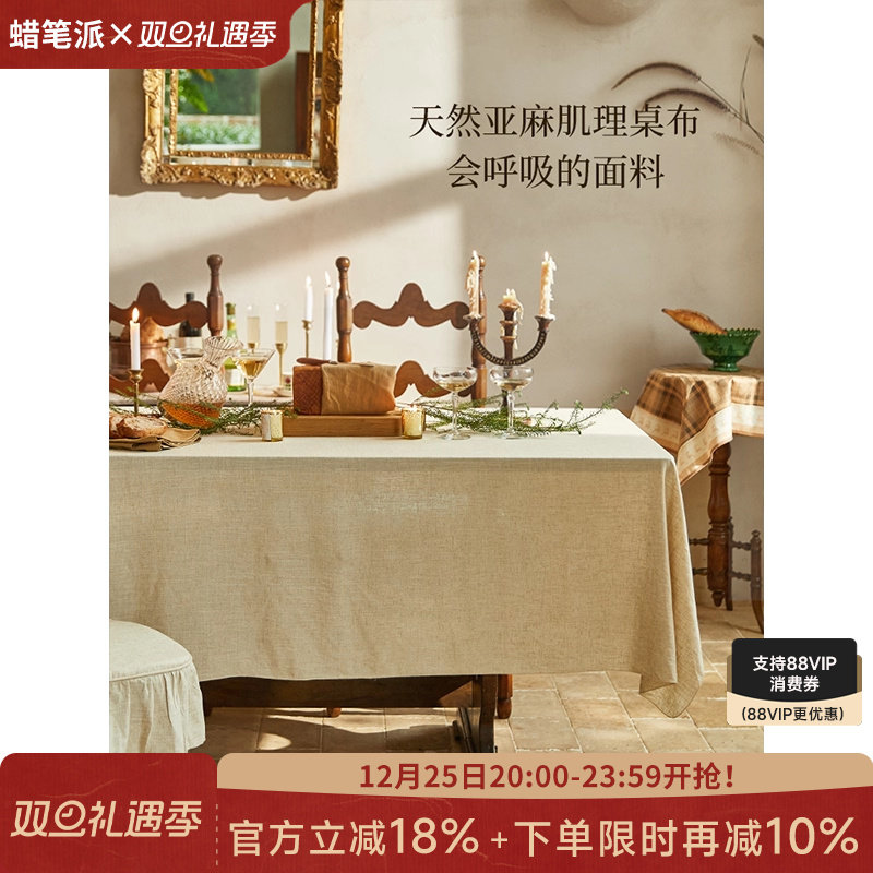 蜡笔派素色餐桌桌布简约现代纯色百搭轻奢高级长方形茶几盖布定制