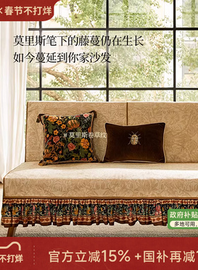 【国补再减15%】蜡笔派暮光花园沙发垫法式轻奢防猫抓防滑坐垫P