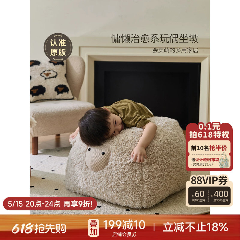 蜡笔派羊咩咩坐墩客厅懒人换鞋凳搁脚凳多功能软凳玩偶乔迁礼物L