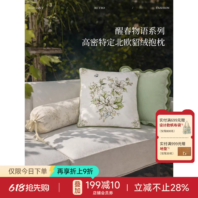 蜡笔派屿花集抱枕法式轻奢高级沙发客厅卧室长条睡觉夹腿枕靠垫L