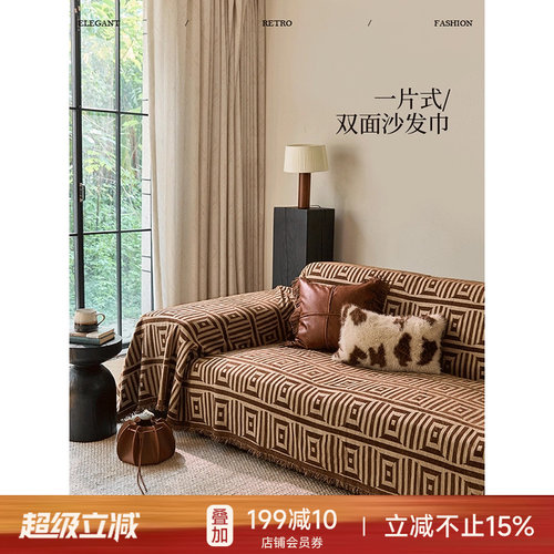 英式复古雪尼尔四季通用沙发巾