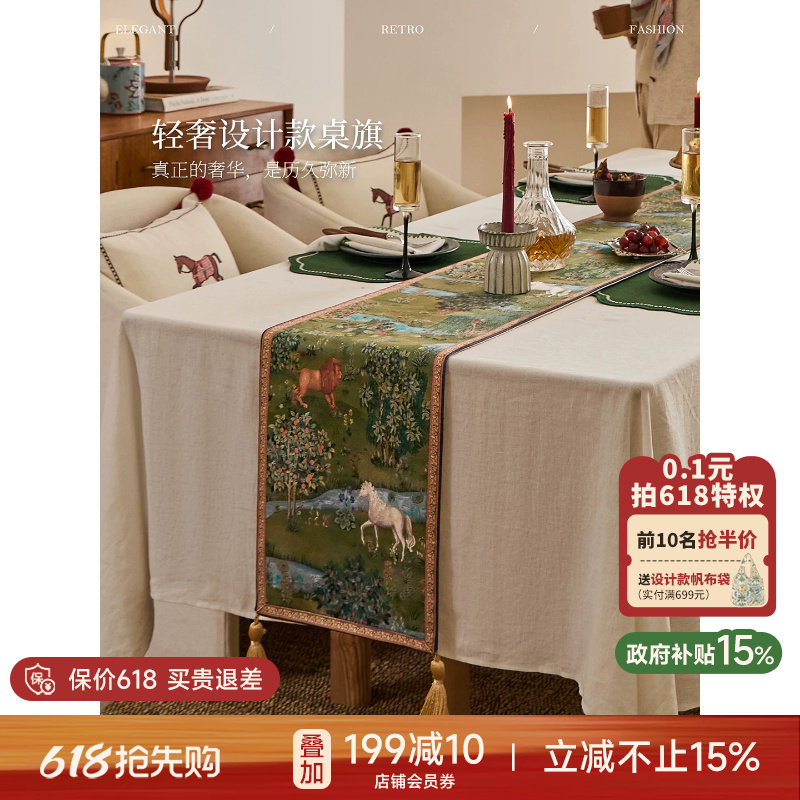 【国补再减15%】蜡笔派鹿野密林桌旗电视柜轻奢高端餐桌盖布茶旗W