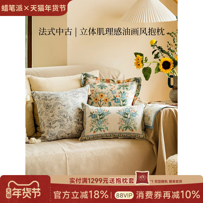 【孤品35折】蜡笔派花海抱枕法式轻奢复古客厅沙发靠垫卧室靠枕O