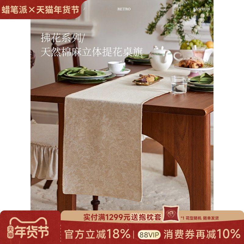 蜡笔派拂花桌旗新中式现代简约餐桌桌布轻奢高端长条茶几盖布W