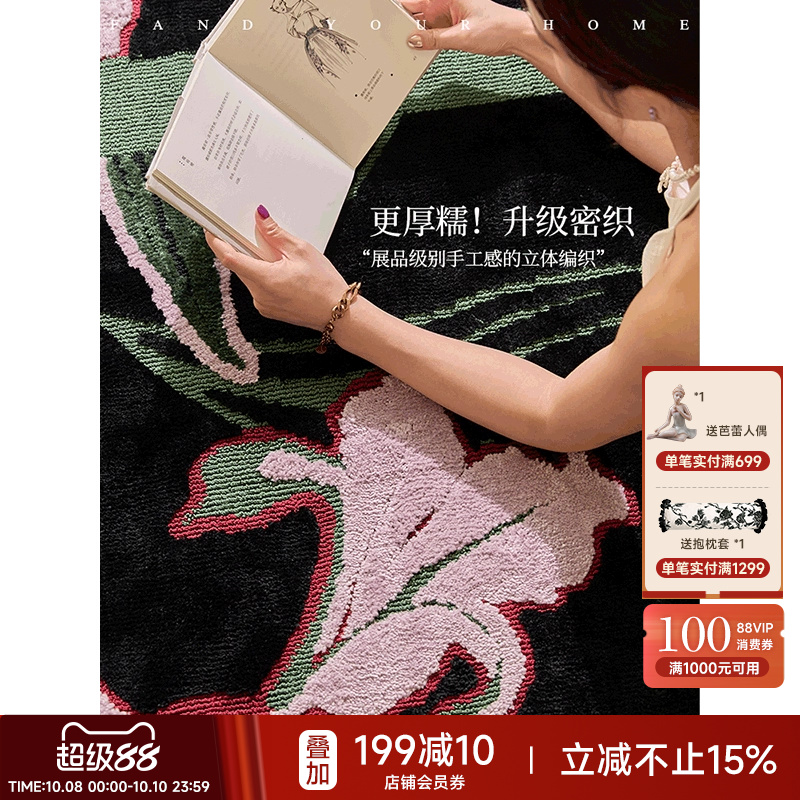 高级时髦中古氛围感客厅地毯