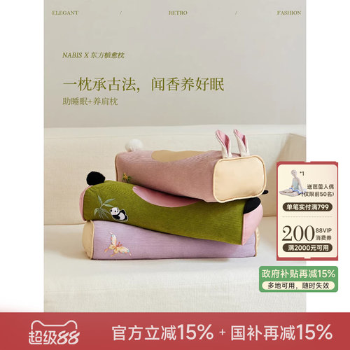 护颈睡觉助眠艾草枕头荞麦抱枕