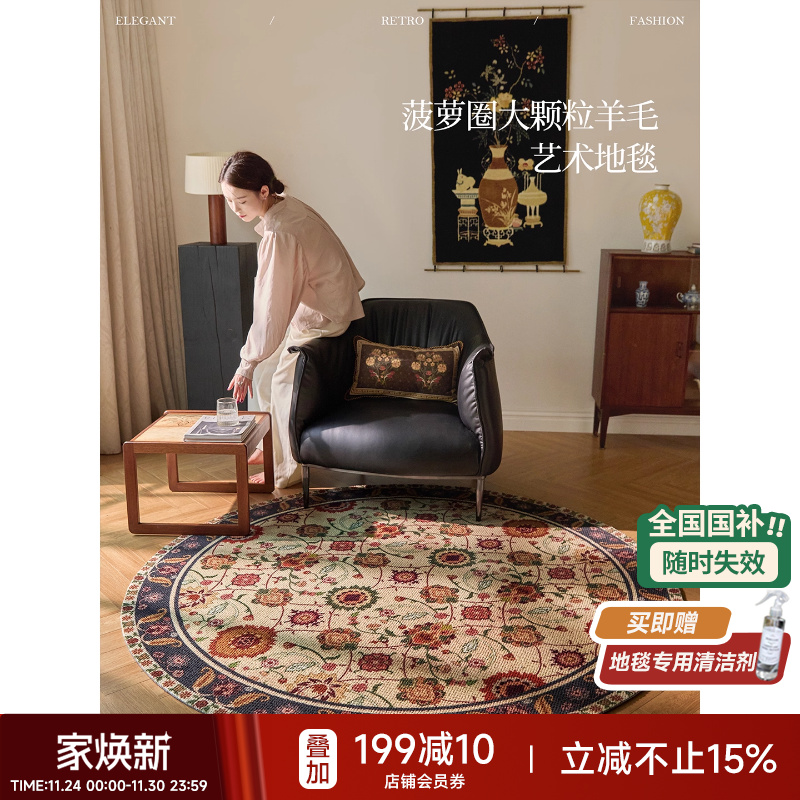 英式复古异域羊毛地毯