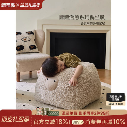 羊咩咩坐墩客厅懒人换鞋凳玩偶