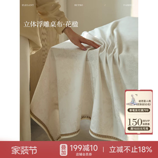 蜡笔派花楹桌布2026新款圆桌餐桌桌垫轻奢高级感长方形茶几布P