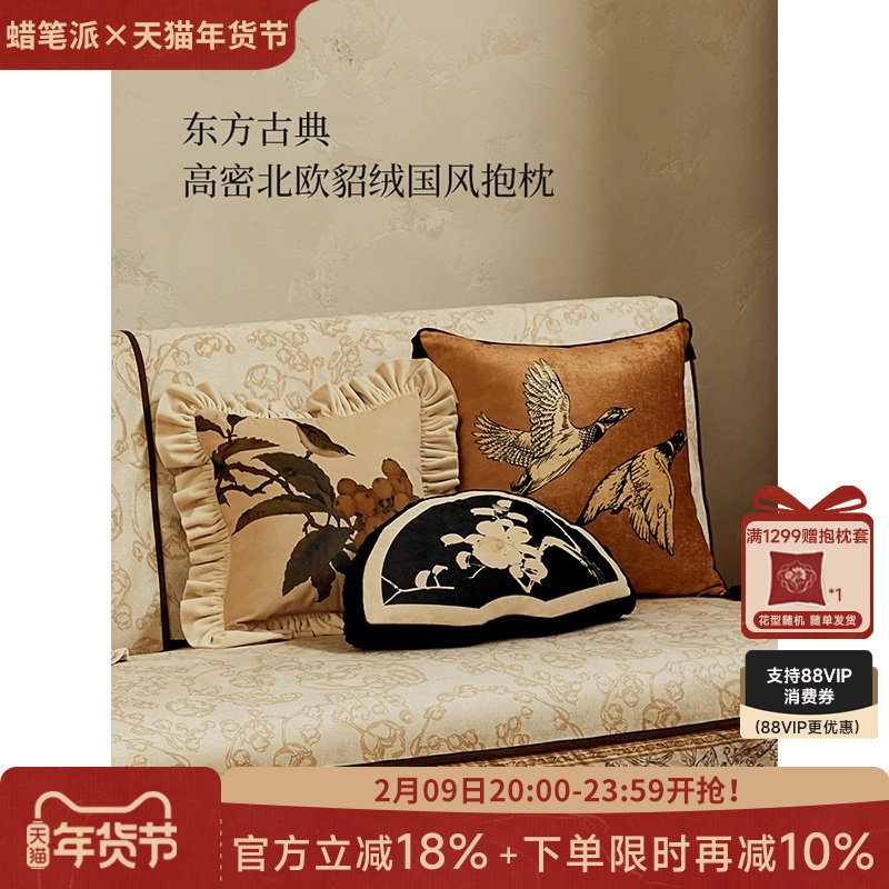 蜡笔派「国画花鸟系列」定制抱枕法式复古客厅沙发睡觉床头靠垫O