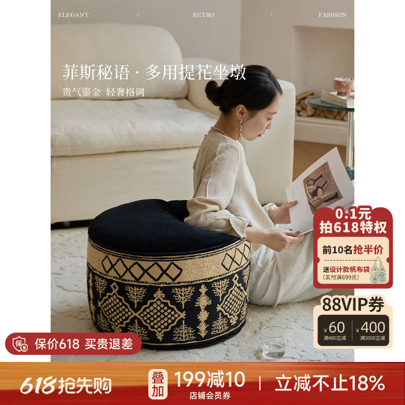蜡笔派菲斯秘语坐墩摩洛哥轻奢高级感可拆洗多用换鞋凳客厅脚凳O