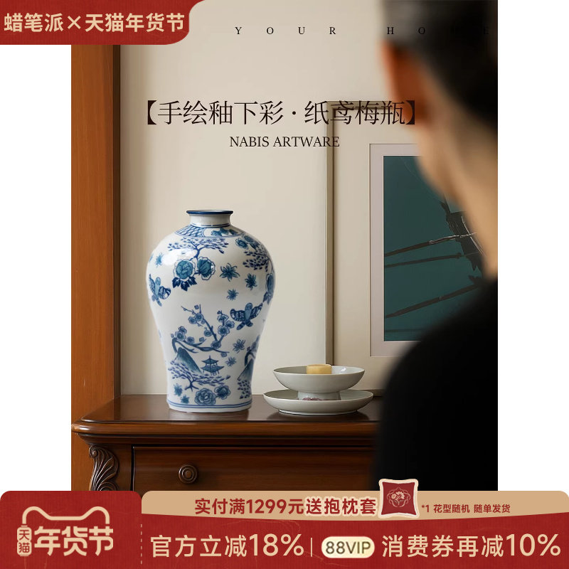 蜡笔派“鸢舞”手绘淡青花瓷花瓶复古玄关陶瓷高级摆件花器送礼W