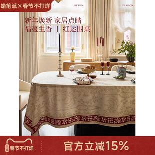 【新年礼物】蜡笔派「马上发财」芳菲满堂防水桌布现代轻奢盖布A