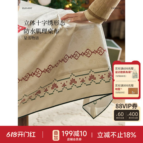 蜡笔派简约现代轻奢防水桌布