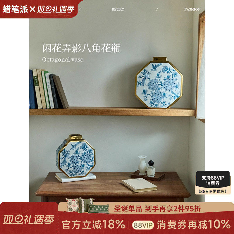 蜡笔派青花瓷闲花弄影八角花瓶新中式玄关摆件水墨描金彩陶瓷瓶