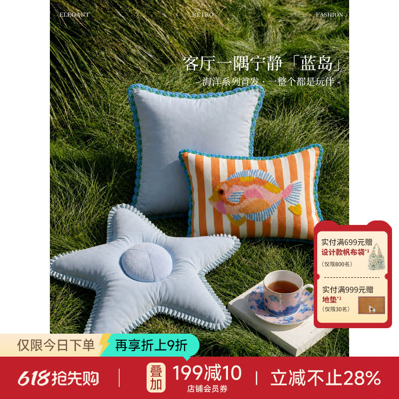 蜡笔派「海洋系列」小丑鱼抱枕立体刺绣沙发靠垫冰丝凉感靠枕L