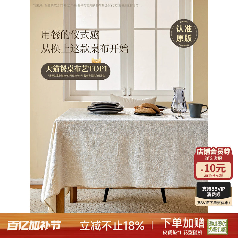 蜡笔派莉吉亚立体提花纯色圆桌桌布防水百搭轻奢高级感茶几桌布P