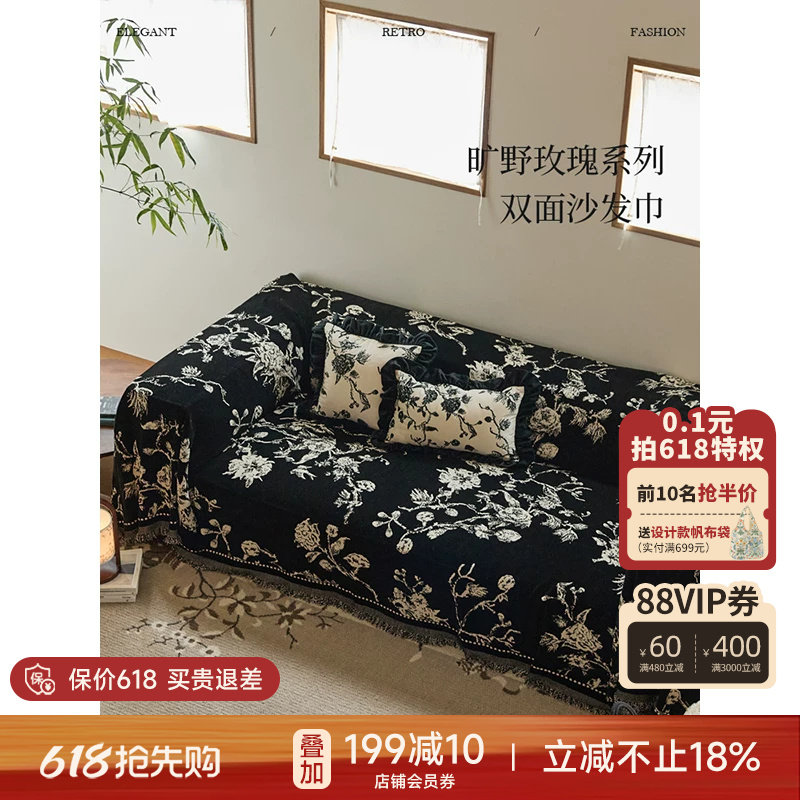 蜡笔派旷野玫瑰沙发巾复古雪尼尔轻奢高级感防滑四季通用沙发垫S