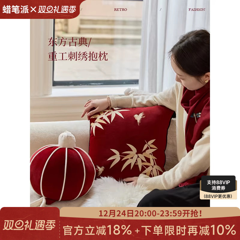 蜡笔派竹叶刺绣抱定制抱枕轻奢复古红色客厅沙发靠垫节日新婚礼物