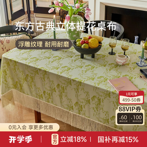 蜡笔派复古轻奢氛围感餐桌布