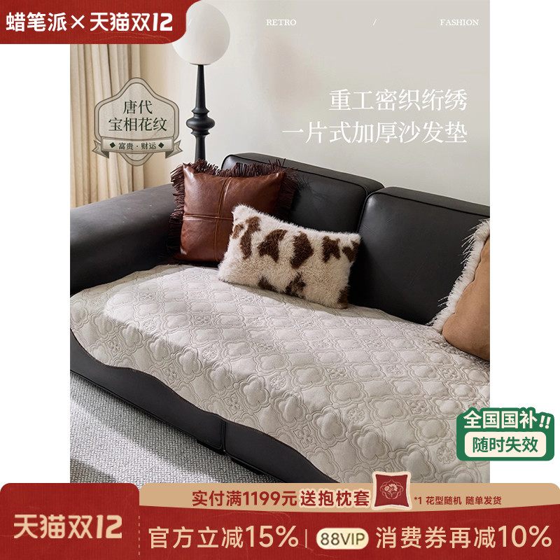 防猫抓沙发垫现代轻奢绗缝防滑