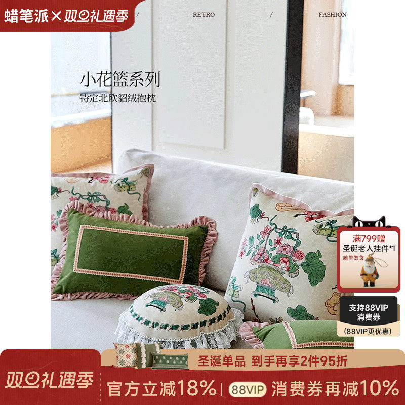 法式复古客厅沙发抱枕
