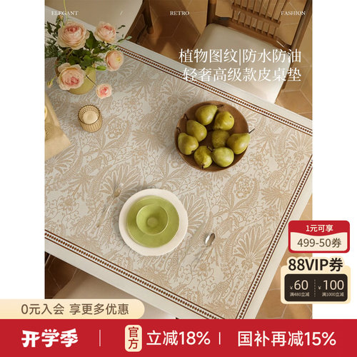 蜡笔派皮桌垫免洗防水防油桌布