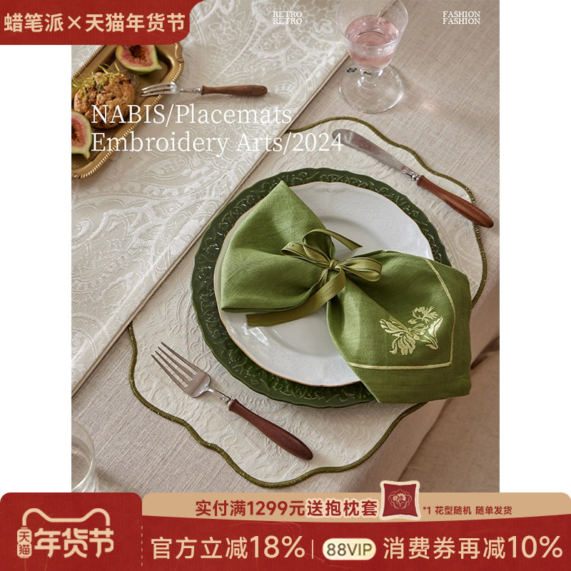 【孤品4折】蜡笔派餐垫餐巾法式垫布纯色家用隔热中式橱柜盘垫A,居家布艺,餐垫,淘宝优惠券,粉丝福利购,淘宝优惠卷