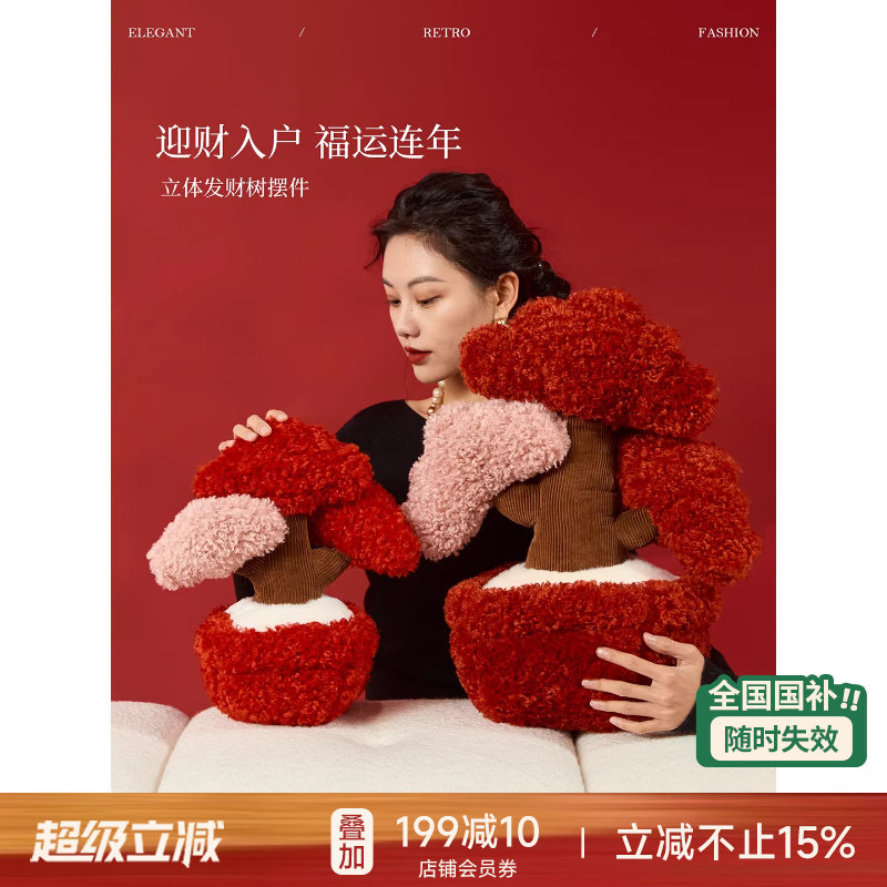 蜡笔派「马上发财」玩偶抱枕红色新年客厅沙发毛绒装饰摆件礼物