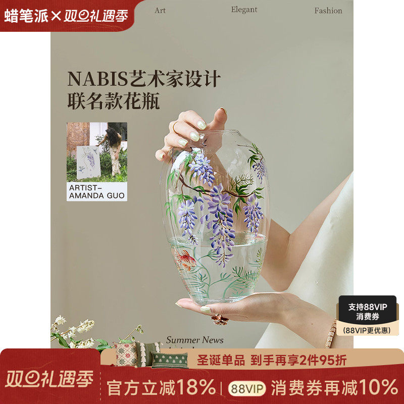 蜡笔派紫藤花瓶|郭俊池联名|手绘收藏高级玻璃乔迁新婚礼物摆件