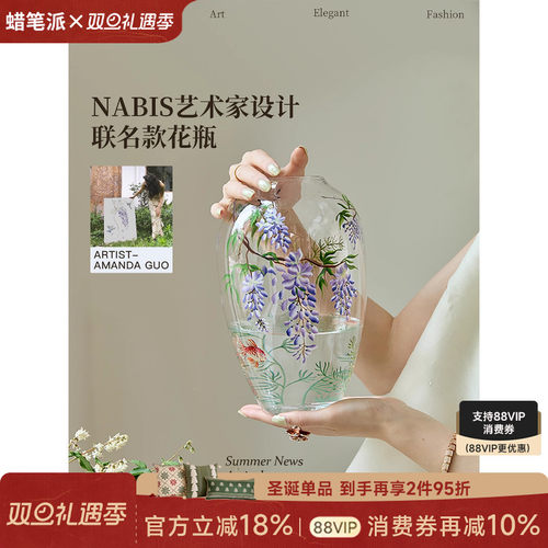 蜡笔派手绘收藏高级乔迁紫藤花瓶