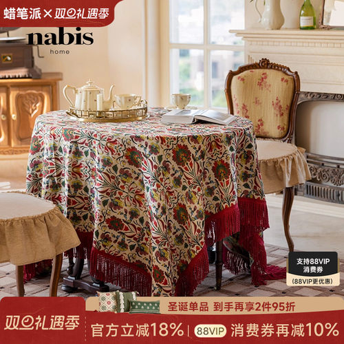 丽莎桌布红色节日高级感流苏复古