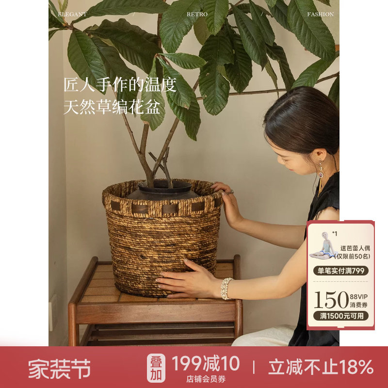 蜡笔派竹间集收纳筐手工草编花盆绿植物装饰摆件复古家用编织篮W