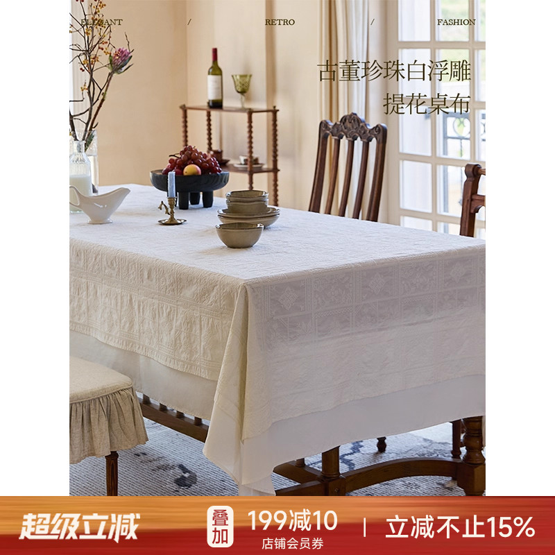 东方雅致防水全棉绣花桌布