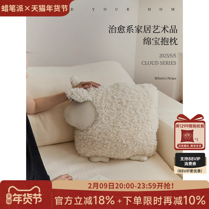 【孤品】蜡笔派绵宝异形抱枕奶油风卡通玩偶沙发靠垫毛绒摆件O